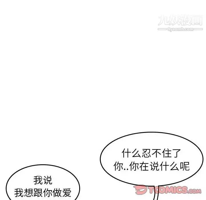 漫画《妈妈是女大学生》第30话第33张图