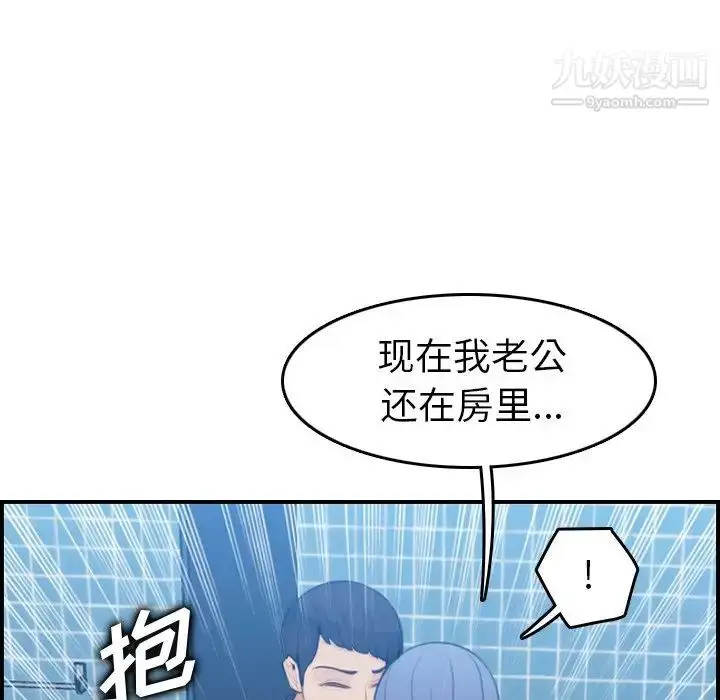 漫画《妈妈是女大学生》第30话第38张图