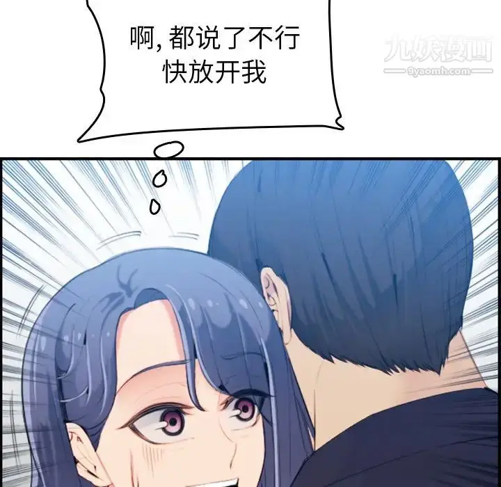 漫画《妈妈是女大学生》第30话第41张图