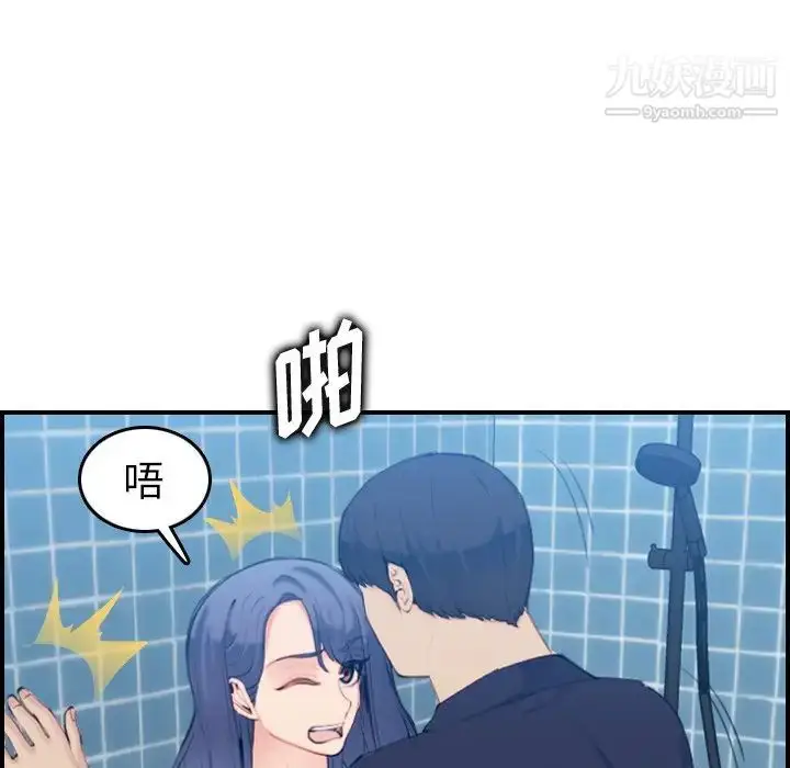 漫画《妈妈是女大学生》第30话第43张图