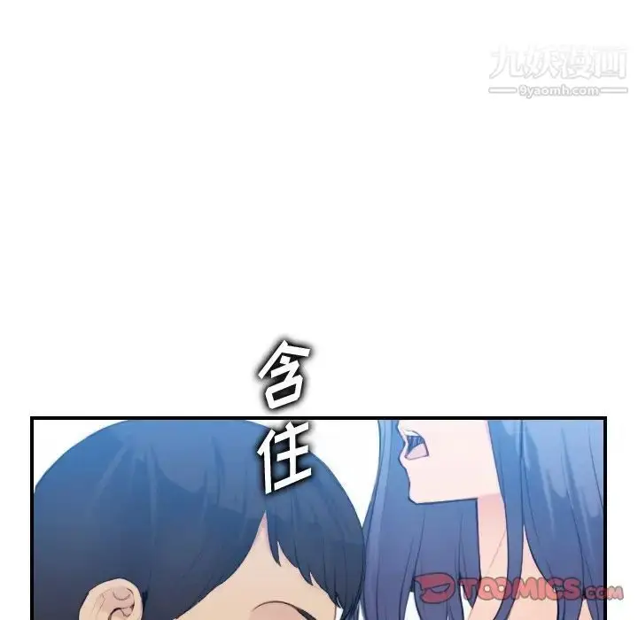 漫画《妈妈是女大学生》第30话第45张图