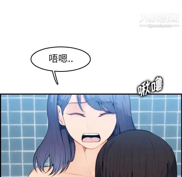 漫画《妈妈是女大学生》第30话第47张图