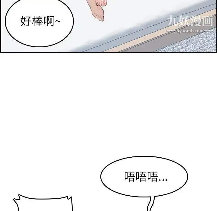 漫画《妈妈是女大学生》第30话第5张图