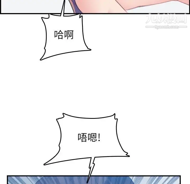 漫画《妈妈是女大学生》第30话第7张图