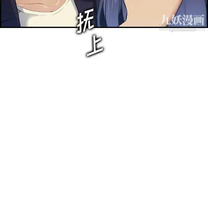漫画《妈妈是女大学生》第30话第82张图