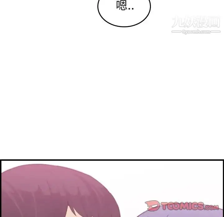 漫画《妈妈是女大学生》第30话第87张图