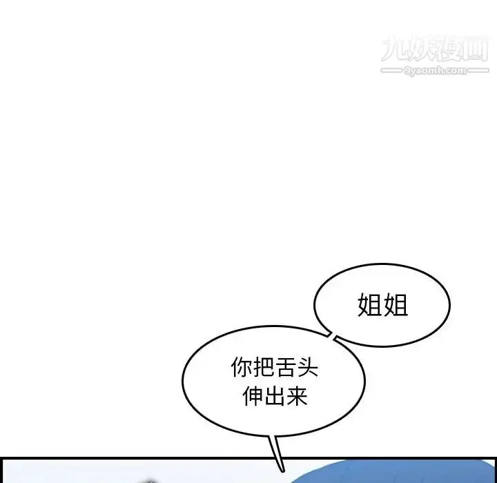 漫画《妈妈是女大学生》第30话第89张图