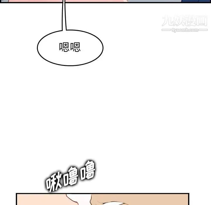 漫画《妈妈是女大学生》第30话第91张图