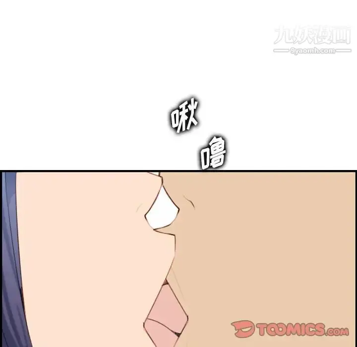 漫画《妈妈是女大学生》第30话第93张图