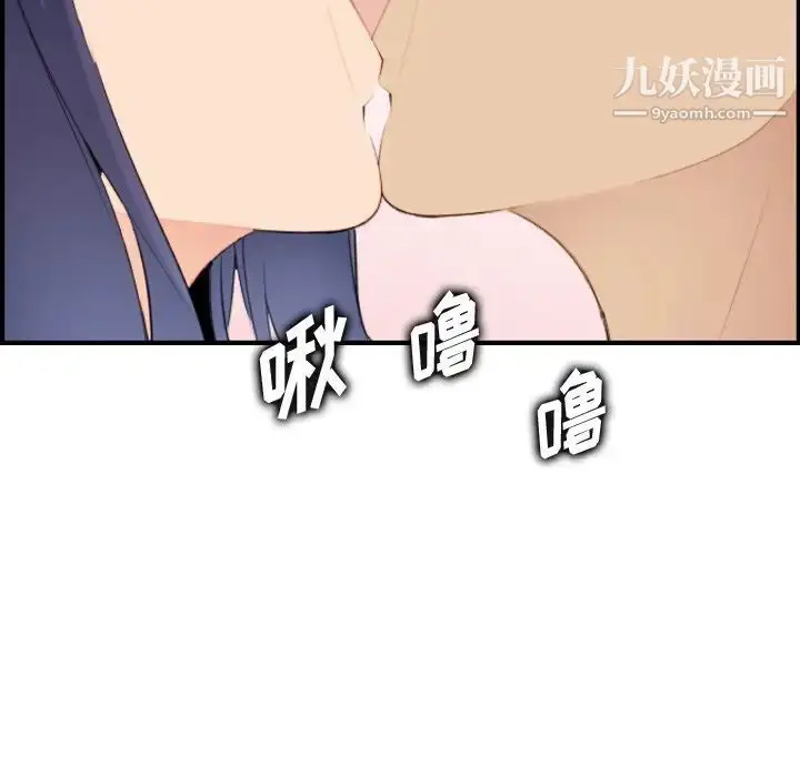 漫画《妈妈是女大学生》第30话第94张图