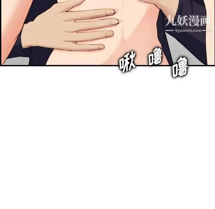 漫画《妈妈是女大学生》第30话第96张图