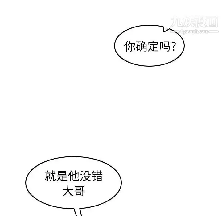 漫画《妈妈是女大学生》第51话第10张图