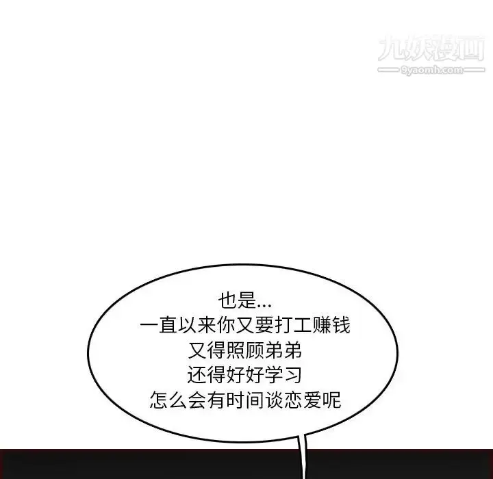 漫画《妈妈是女大学生》第51话第100张图
