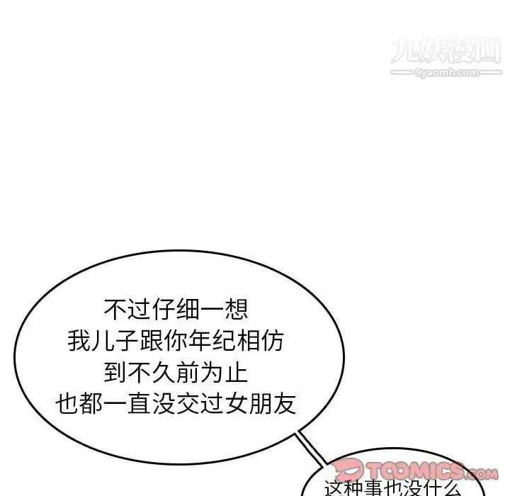 漫画《妈妈是女大学生》第51话第102张图