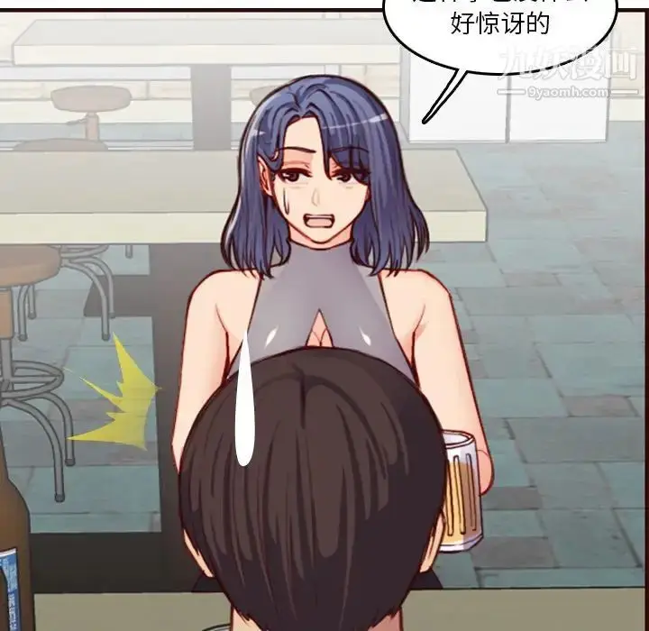 漫画《妈妈是女大学生》第51话第103张图