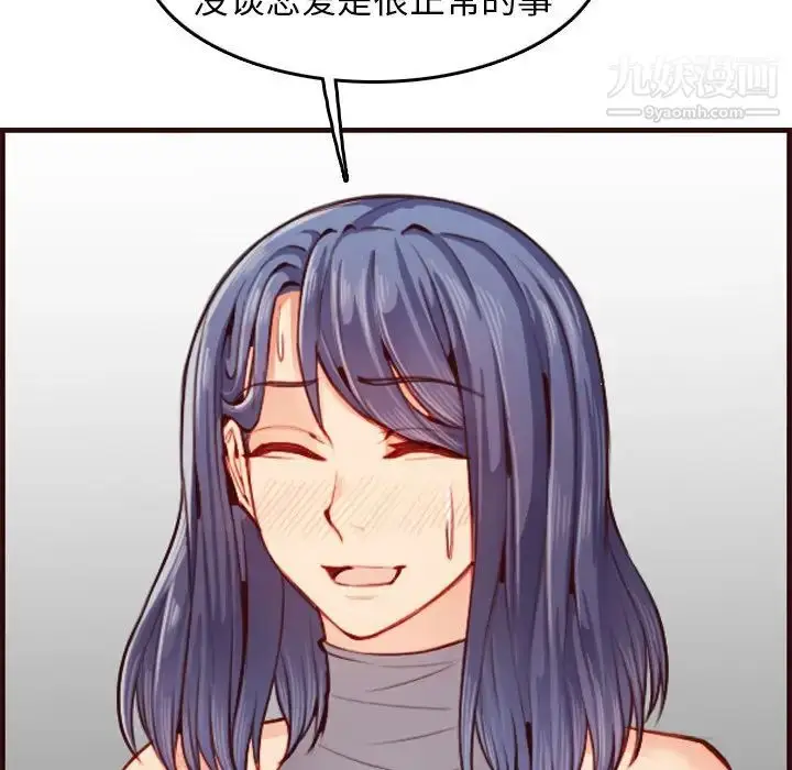 漫画《妈妈是女大学生》第51话第107张图