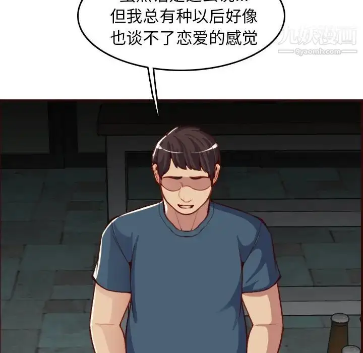 漫画《妈妈是女大学生》第51话第109张图