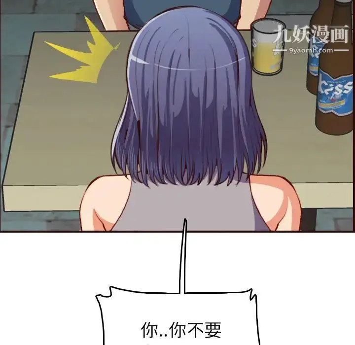 漫画《妈妈是女大学生》第51话第110张图