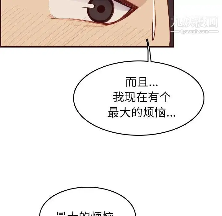 漫画《妈妈是女大学生》第51话第112张图