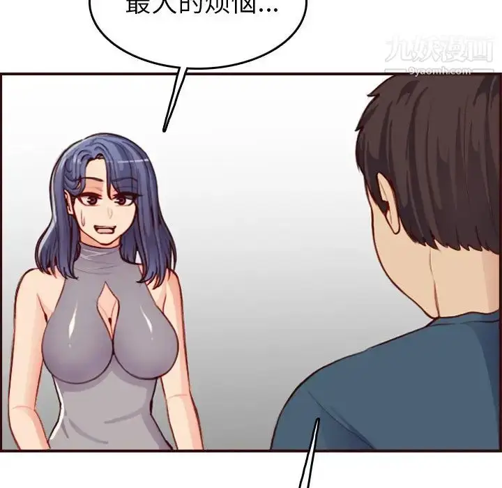 漫画《妈妈是女大学生》第51话第113张图