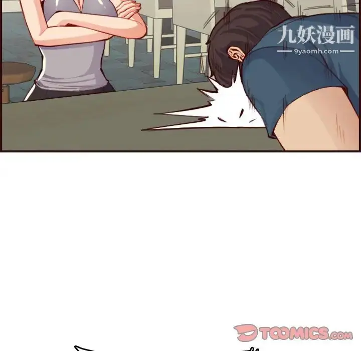 漫画《妈妈是女大学生》第51话第117张图