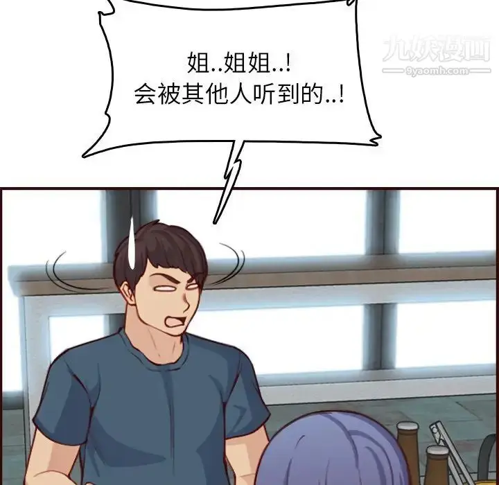 漫画《妈妈是女大学生》第51话第118张图