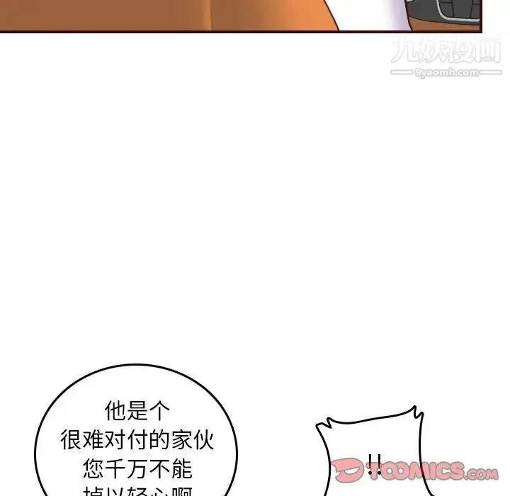 漫画《妈妈是女大学生》第51话第12张图