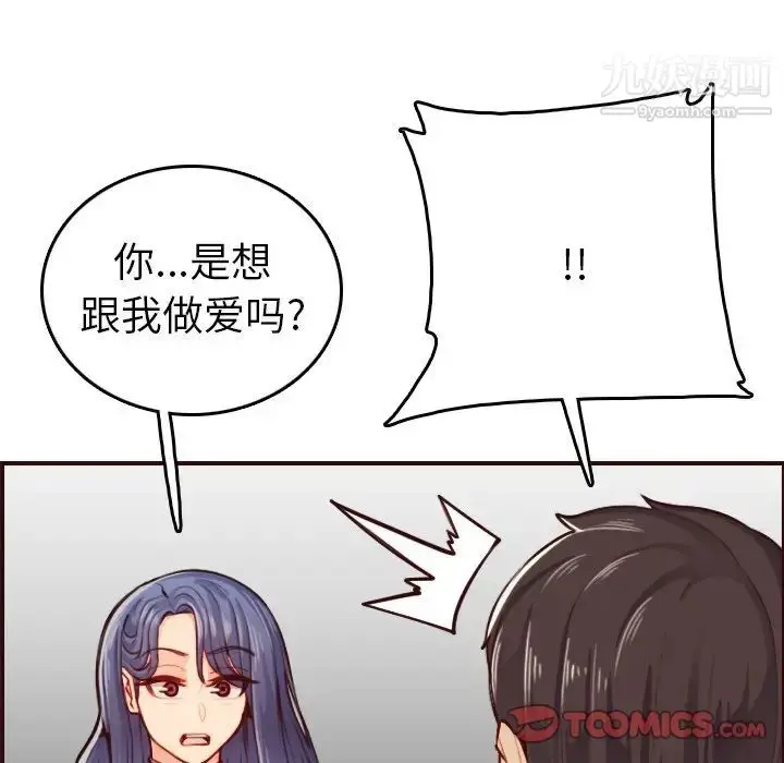 漫画《妈妈是女大学生》第51话第126张图