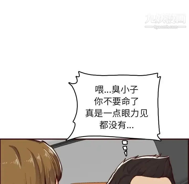 漫画《妈妈是女大学生》第51话第14张图