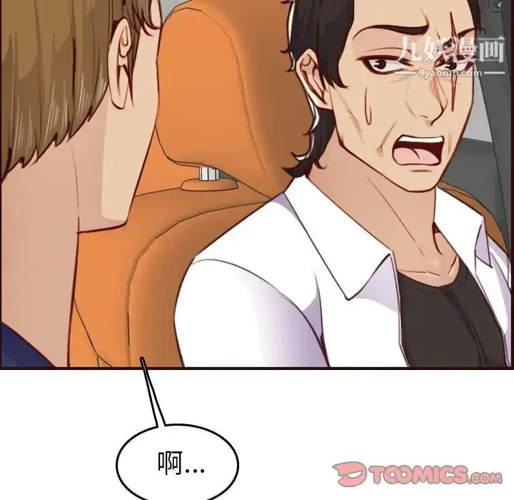 漫画《妈妈是女大学生》第51话第15张图