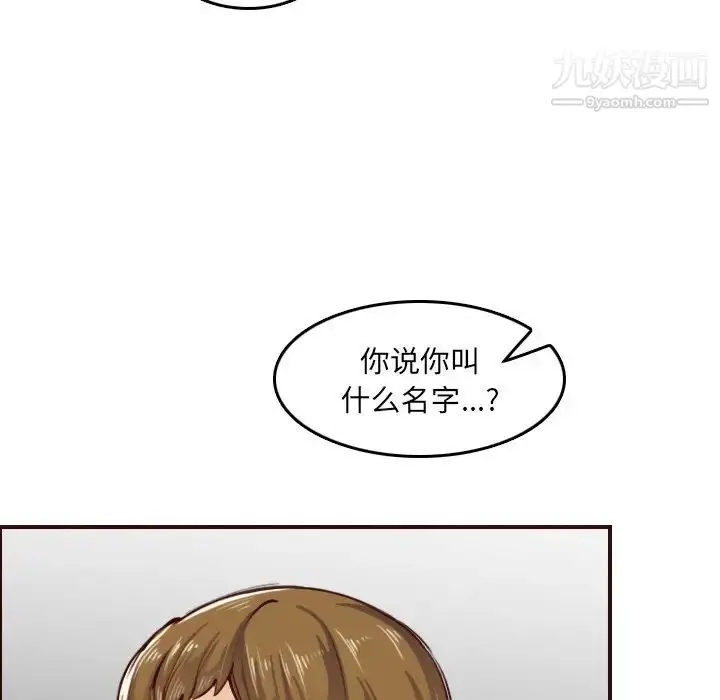 漫画《妈妈是女大学生》第51话第16张图