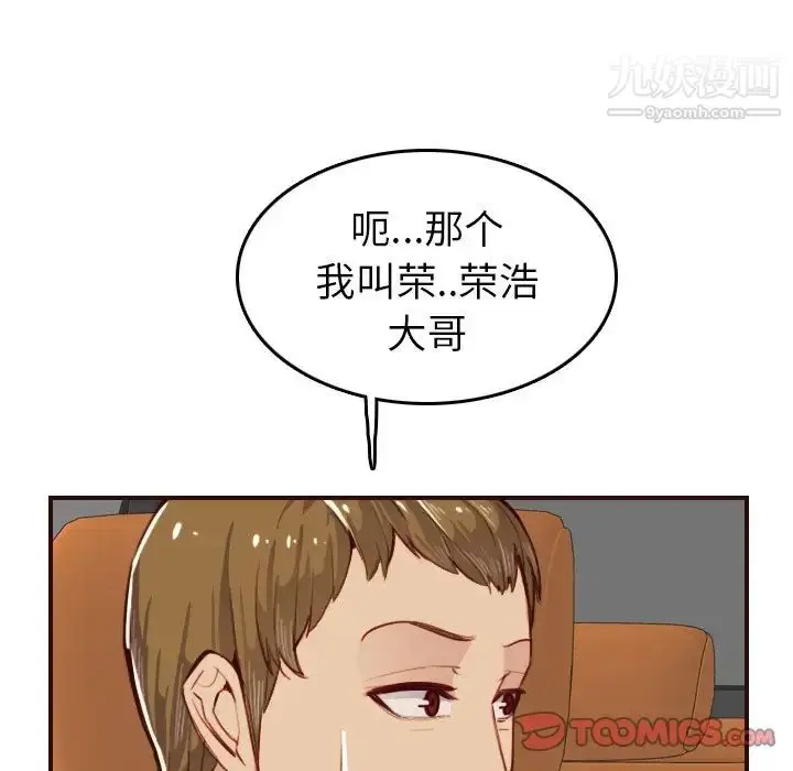 漫画《妈妈是女大学生》第51话第18张图