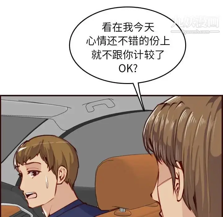 漫画《妈妈是女大学生》第51话第20张图