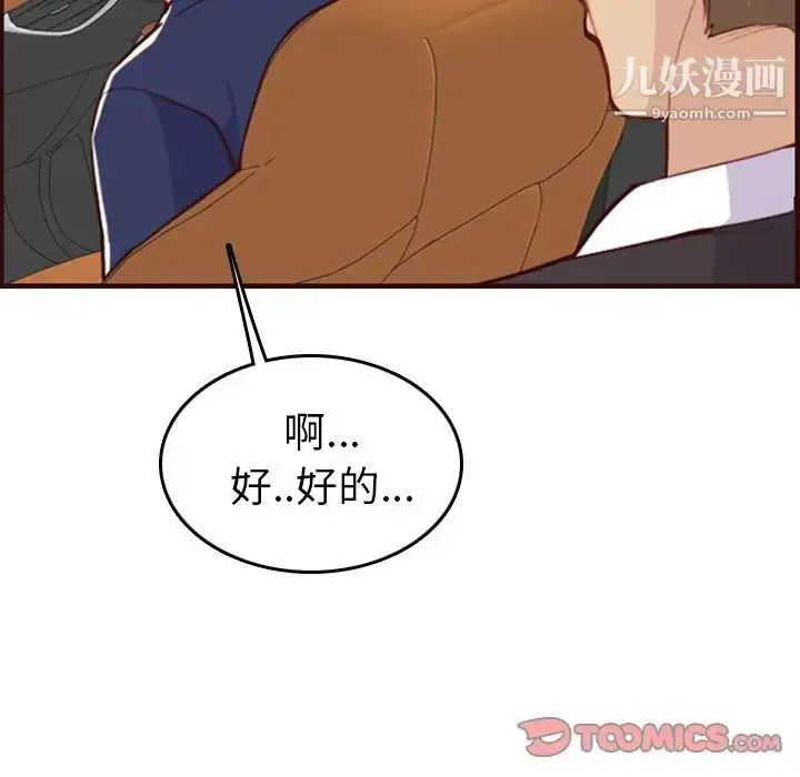 漫画《妈妈是女大学生》第51话第21张图
