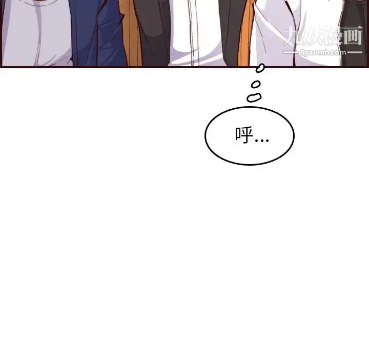 漫画《妈妈是女大学生》第51话第23张图