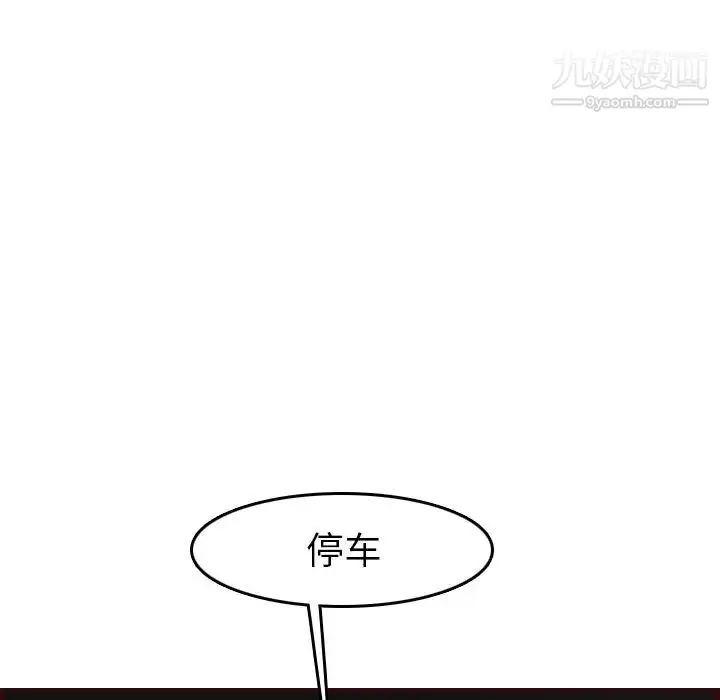 漫画《妈妈是女大学生》第51话第26张图