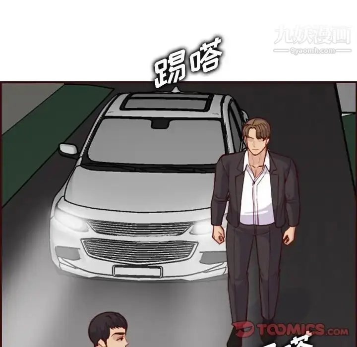 漫画《妈妈是女大学生》第51话第33张图
