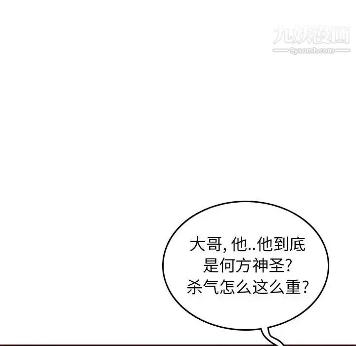 漫画《妈妈是女大学生》第51话第35张图