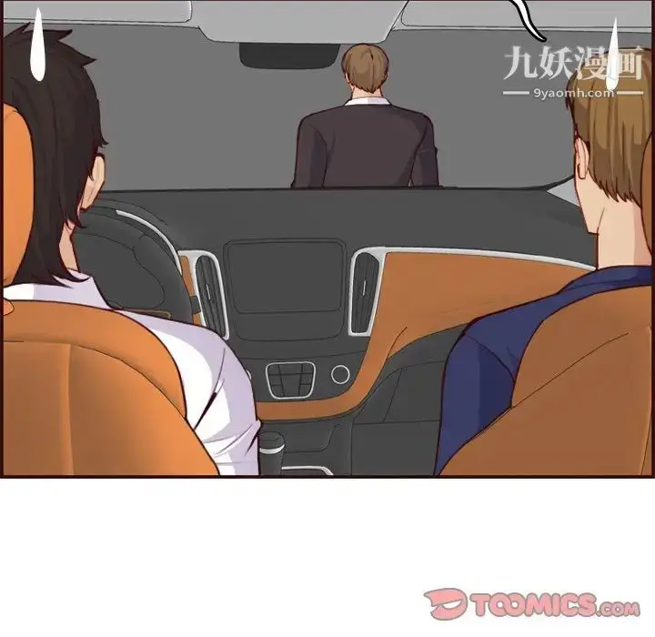 漫画《妈妈是女大学生》第51话第36张图