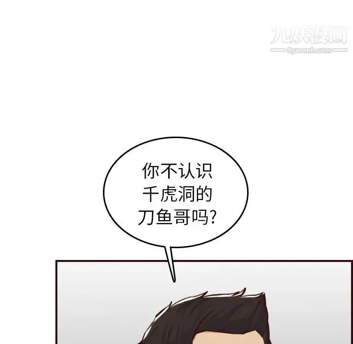 漫画《妈妈是女大学生》第51话第37张图