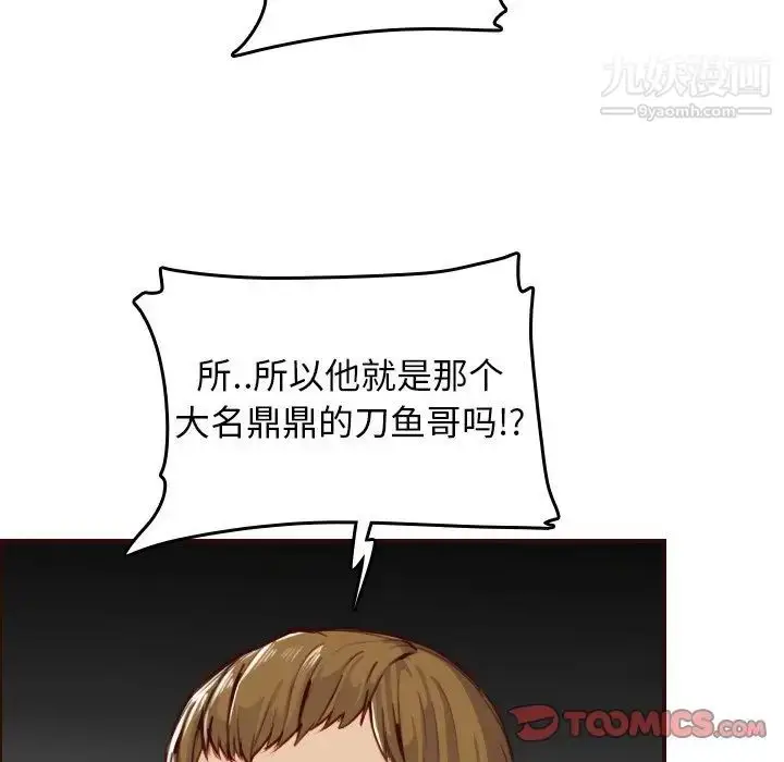 漫画《妈妈是女大学生》第51话第39张图