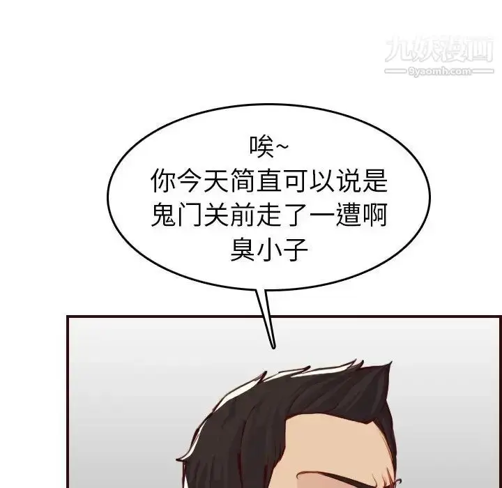 漫画《妈妈是女大学生》第51话第41张图