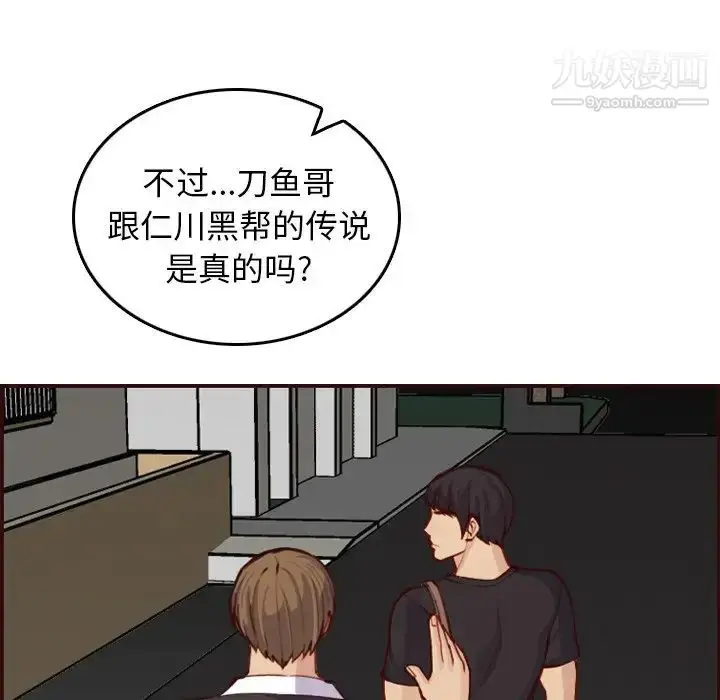 漫画《妈妈是女大学生》第51话第47张图
