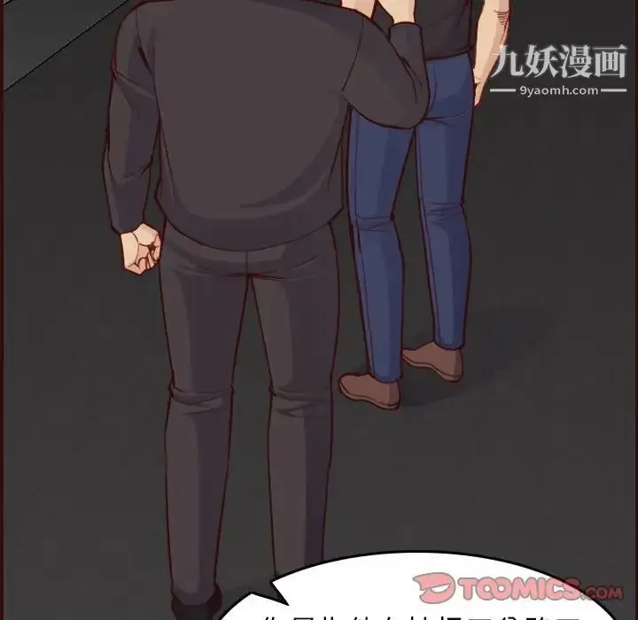 漫画《妈妈是女大学生》第51话第48张图