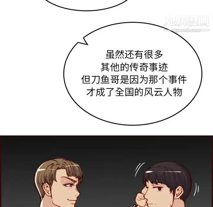 漫画《妈妈是女大学生》第51话第52张图