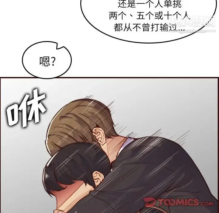 漫画《妈妈是女大学生》第51话第54张图