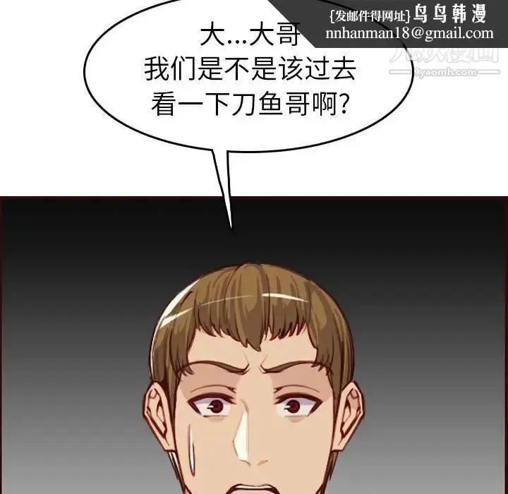 漫画《妈妈是女大学生》第51话第65张图
