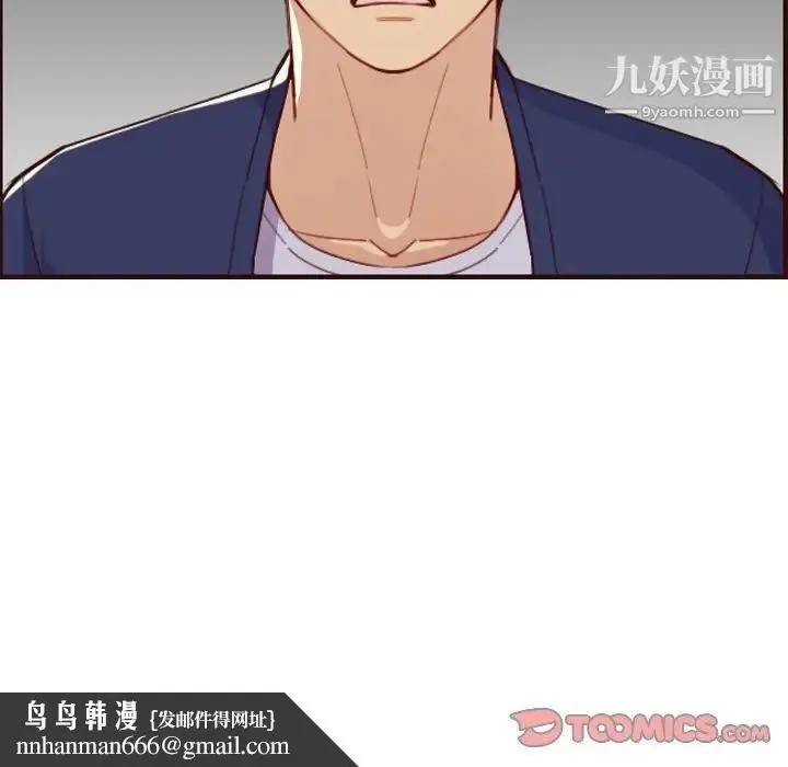 漫画《妈妈是女大学生》第51话第66张图