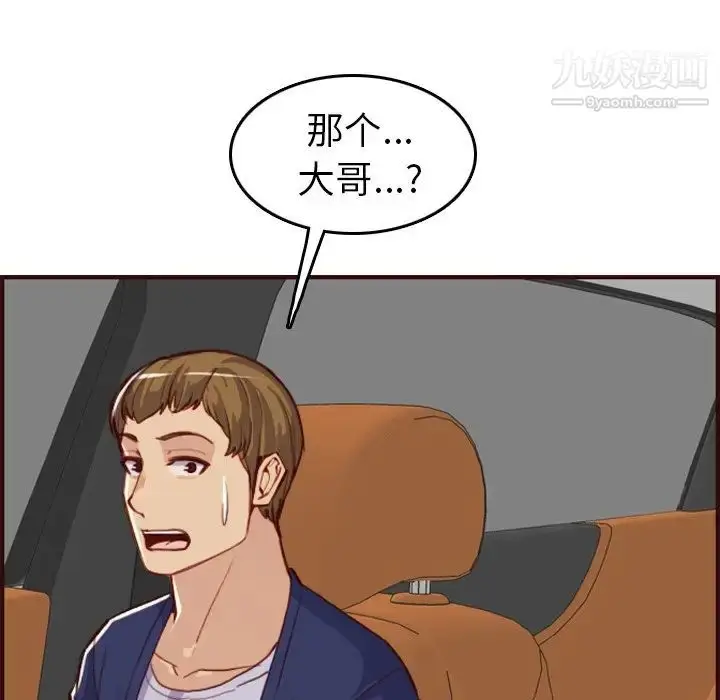 漫画《妈妈是女大学生》第51话第67张图
