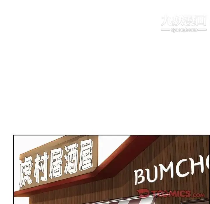 漫画《妈妈是女大学生》第51话第72张图